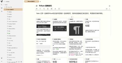 Docker搭建超高自由度的私有笔记服务--Trilium
